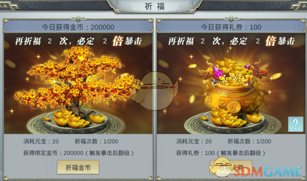 光遇青鸟季攻略