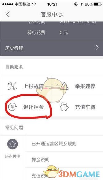 防偷窥聊天背景图