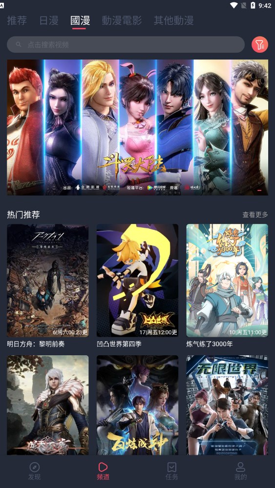 周杰伦不敢参加周杰伦接歌大赛