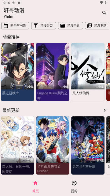 内蒙古一男子为了躲债，钻进地窖里，突然想起父亲说过的一句话